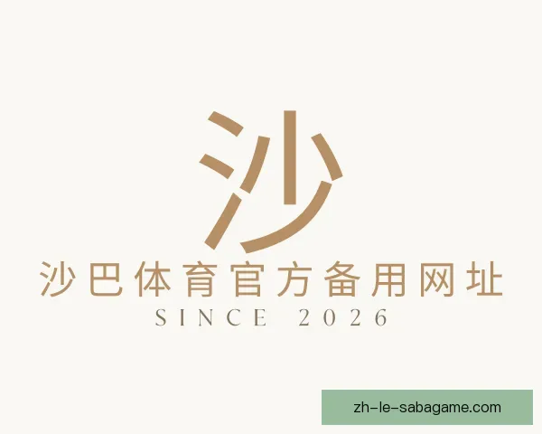 知道沙巴体育官方备用网址